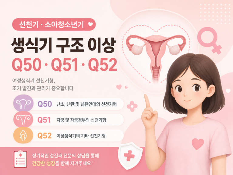 Read more about the article 생식기 구조 이상 정보 뉴스_테스트